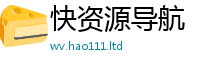 2025新澳天天正版免费观看到新门内部资料免费提供大全(最新章节)